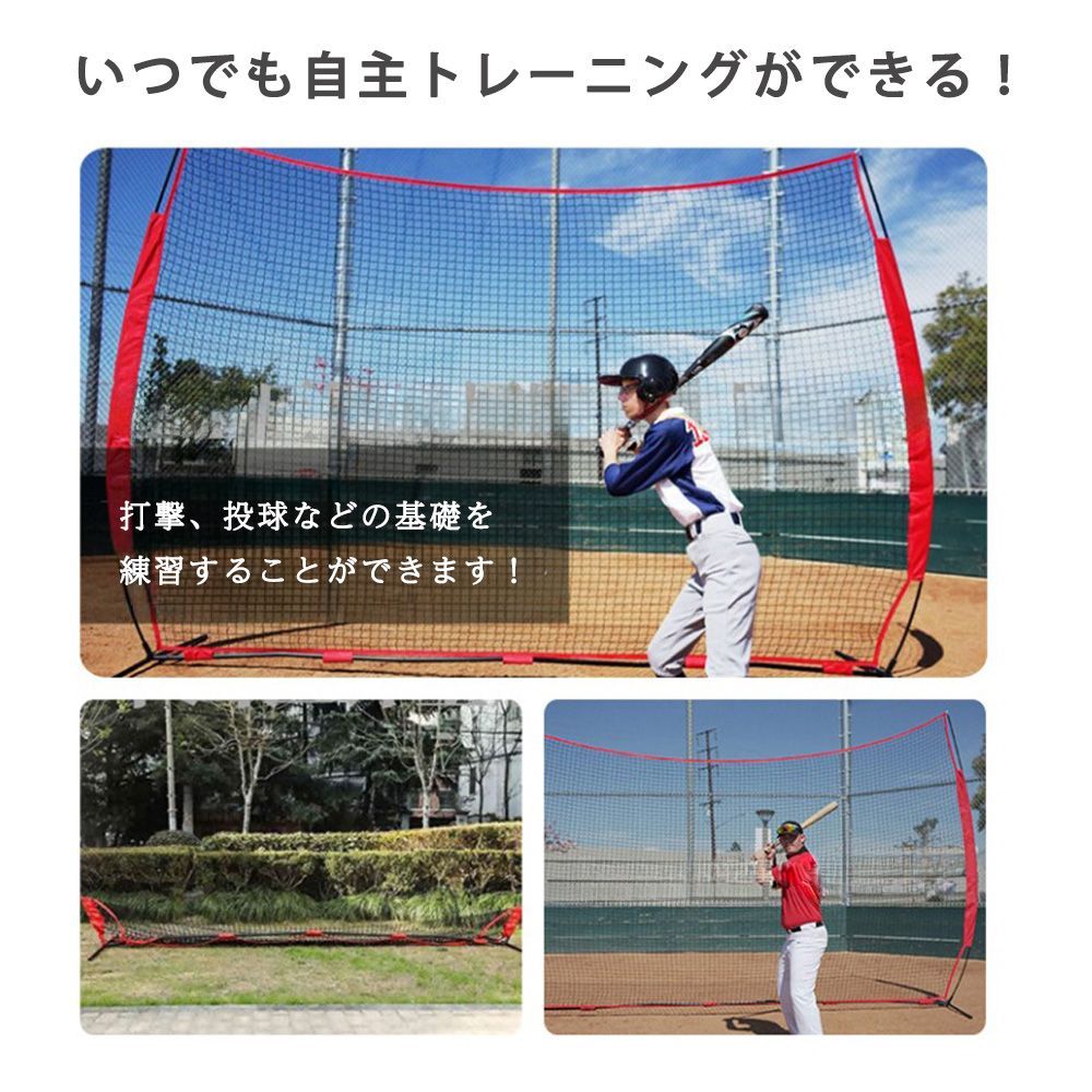 野球練習用バックネット