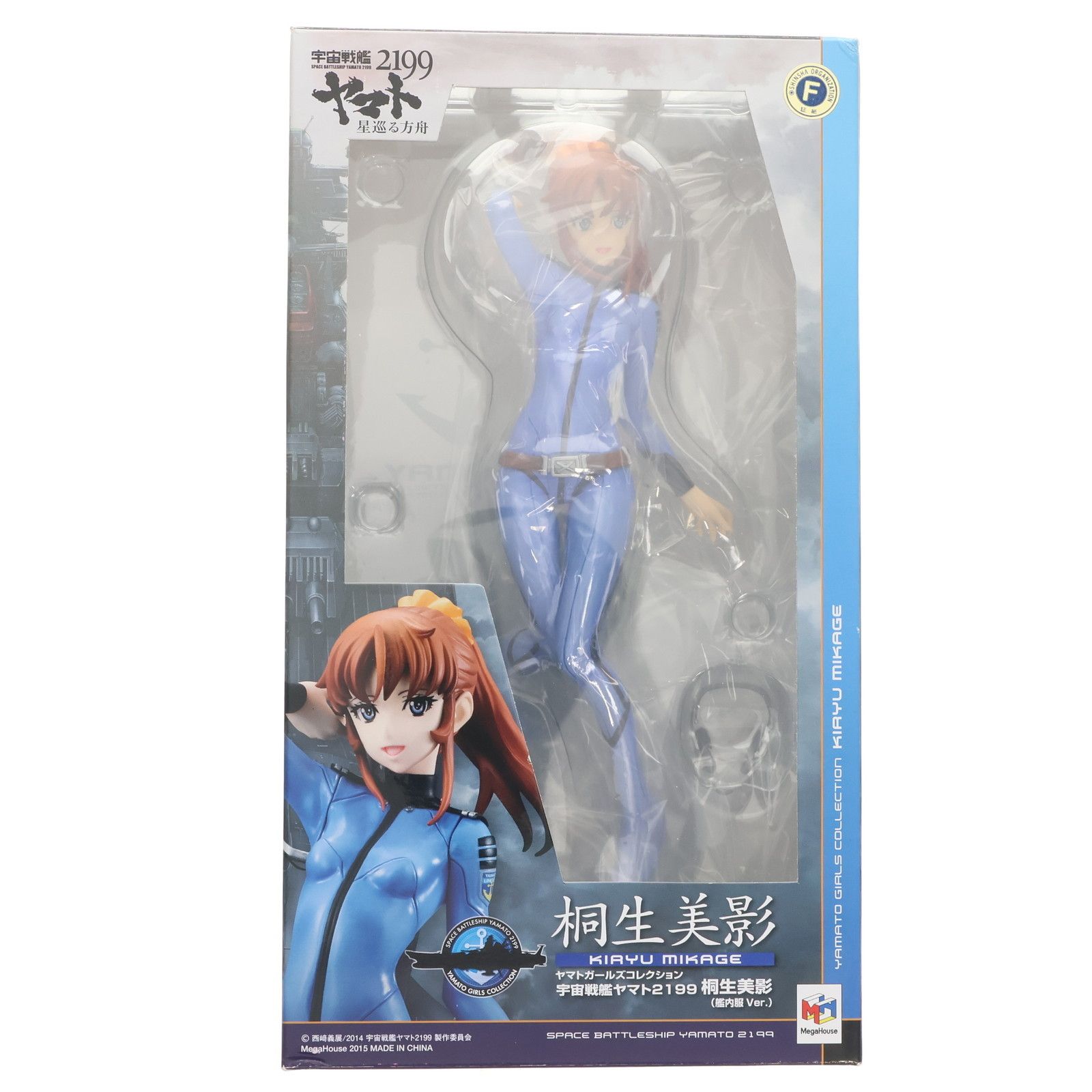 宇宙戦艦ヤマト2199 桐生美影 フィギュア 1/8 ヤマトガールズコレクション 桐生美影(艦内服Ver.)(きりゅうみ