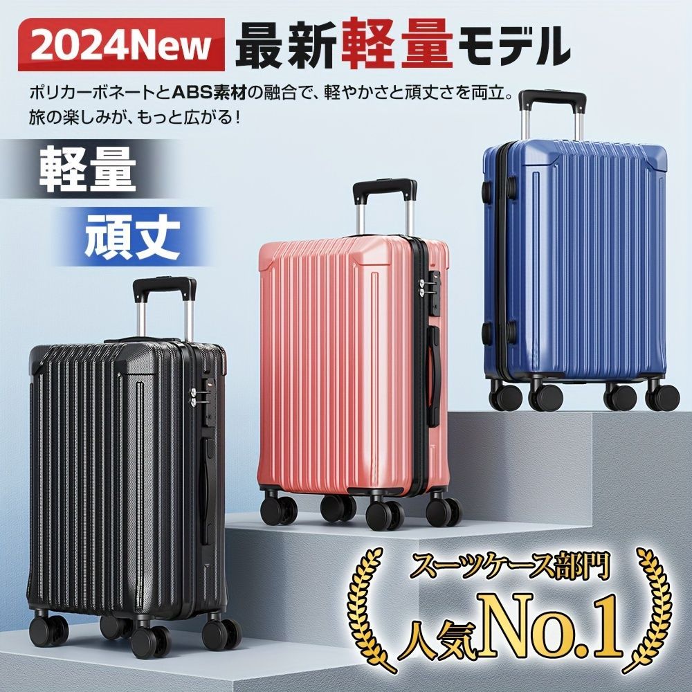 スーツケース S M L サイズ 軽量 大型 耐衝撃最強 キャリーケース ハードケース 3-7日用 TSAロック 泊まる 修学旅行 海外旅行 GOTOトラベル 出張 3