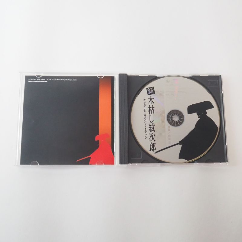 新 木枯し紋次郎 オリジナル・サウンド・トラック | HMV&BOOKS