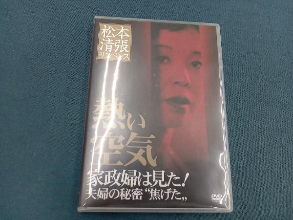DVD 松本清張サスペンス 土曜ワイド劇場 傑作選[大映テレビ編