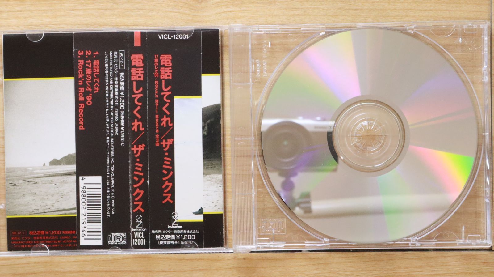 国内盤CD☆ザ・ミンクス/THE MINKS□ 電話してくれ 【VICL12001 