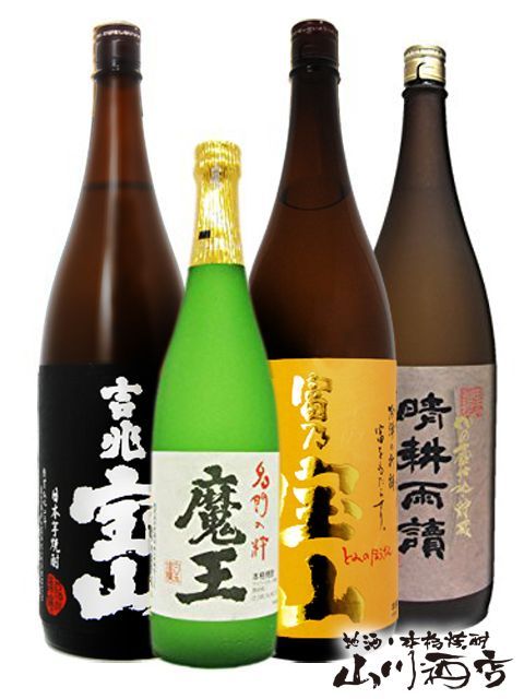 焼酎 魔王 720ml×3本 Junchi29 魔王 焼酎 720ml 3本 専用箱入り 魔王