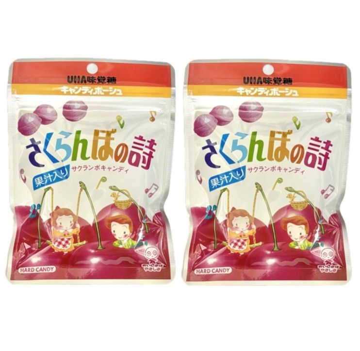 UHA味覚糖 さくらんぼの詩 大袋2袋 神奈川倉庫 - メルカリ