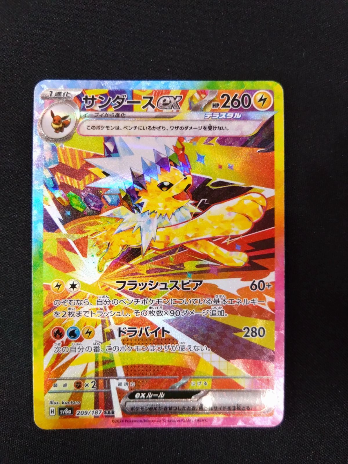 Amazon.co.jp: ポケモンカード151 sv2a 強化拡張パック