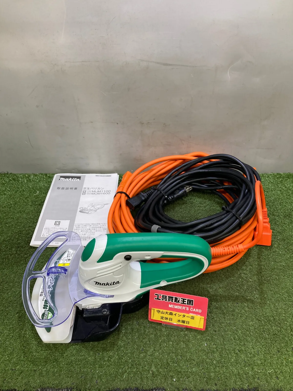 2026年最新】マキタ mum1600の人気アイテム - メルカリ