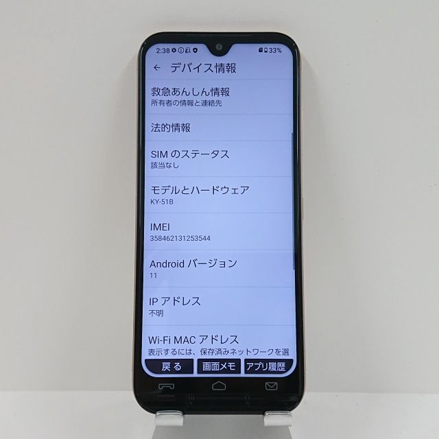 あんしんスマホ KY-51B ドコモ ピンクゴールド 送料無料 本体 c07911 - メルカリ