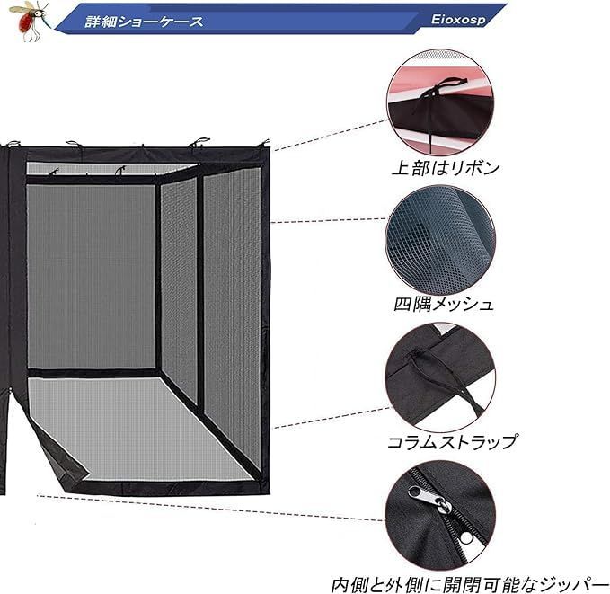 パラソル用メッシュシート Eioxosp