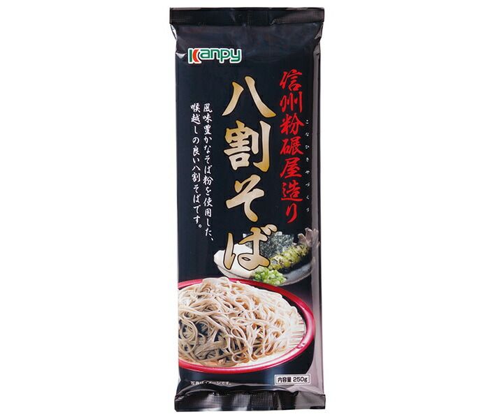 カンピー 信州粉碾屋造り 八割そば 250g×20袋入× 2ケース ｜ そば 乾麺 袋麺 ソバ 蕎麦 そば粉 信州