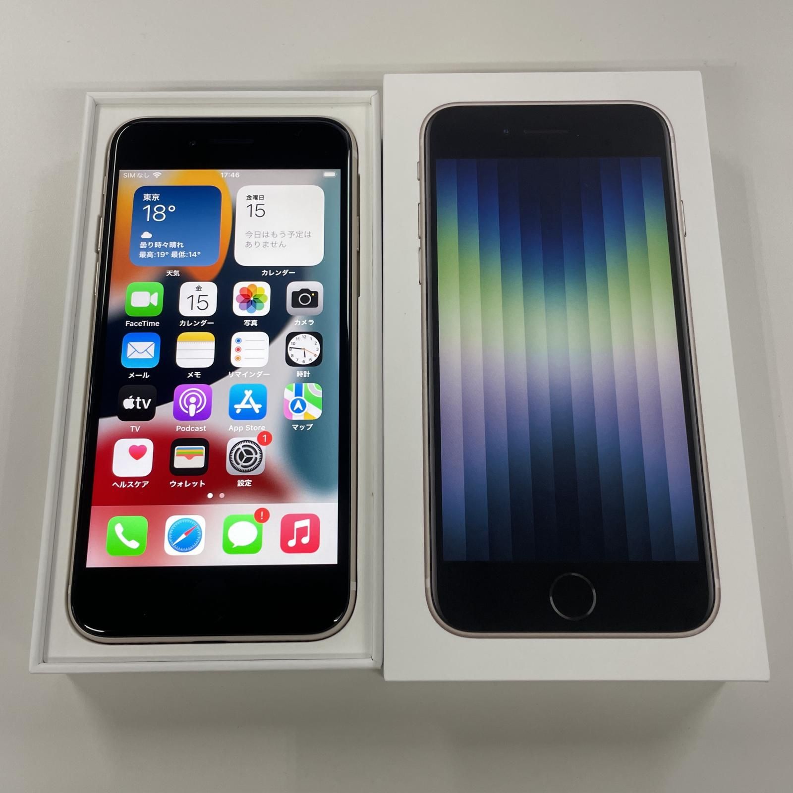 docomo iPhone SE(第3世代) 64GB スターライト iPhone SE (第3 docomo iPhone SE(第3世代) 64GB スターライト iPhone SE (第3