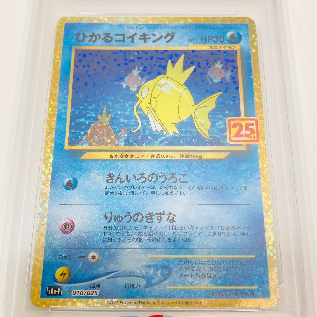 コイキング 2枚 PSA10 ポケモン ポケカ