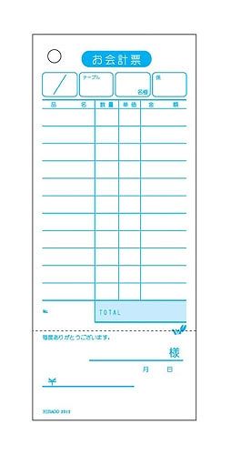 ヒサゴ セット伝票 お会計票・領収書付 単式 入数：1箱(2000枚入) 2102NE(PKI9002)
