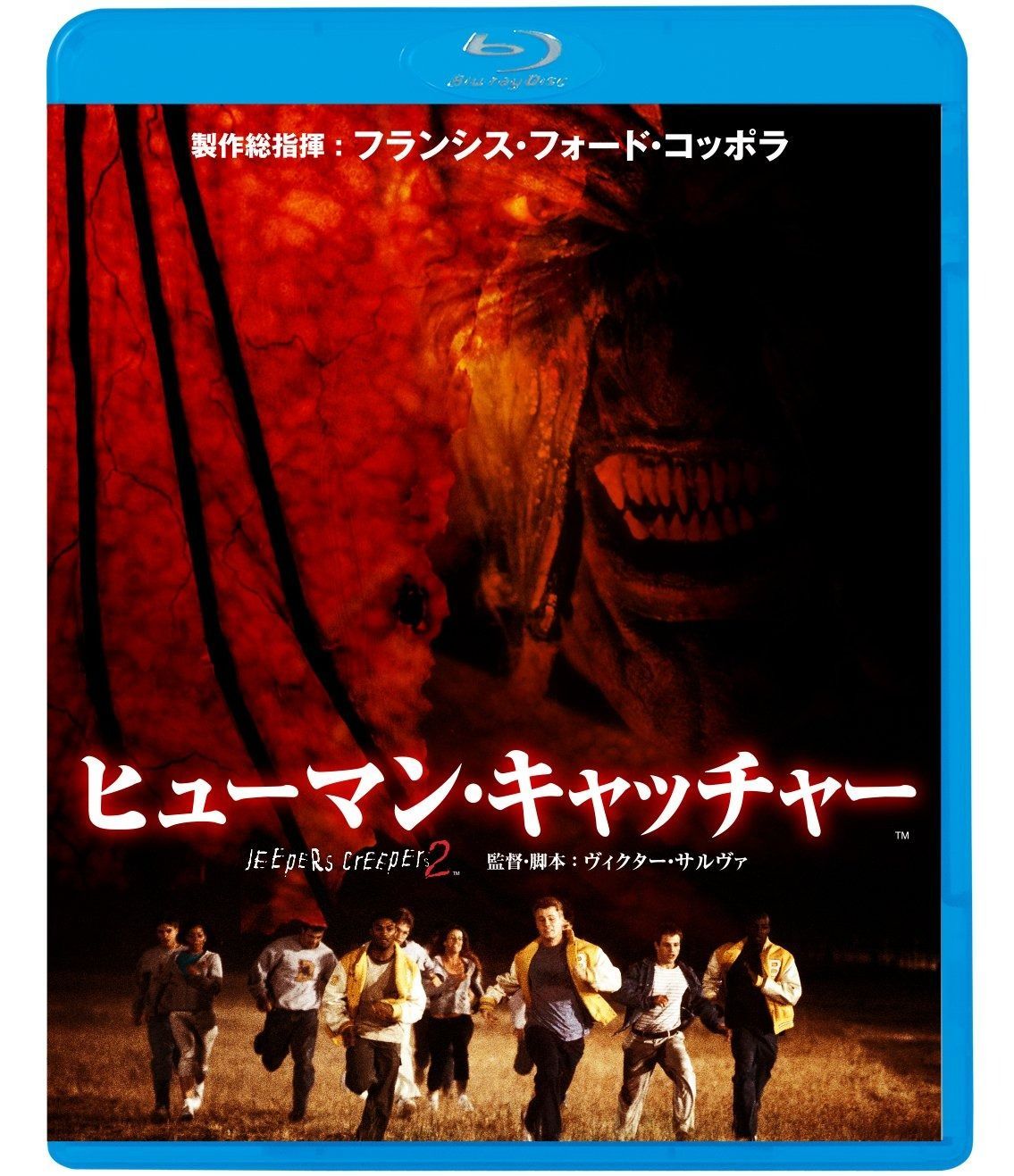 ヒューマン キャッチャー Blu-ray
