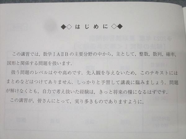 【国内即発送】 駿台 数学 解法の研究I〈理文共通編〉/解放の完成I〈発想法の総 語学+参考書