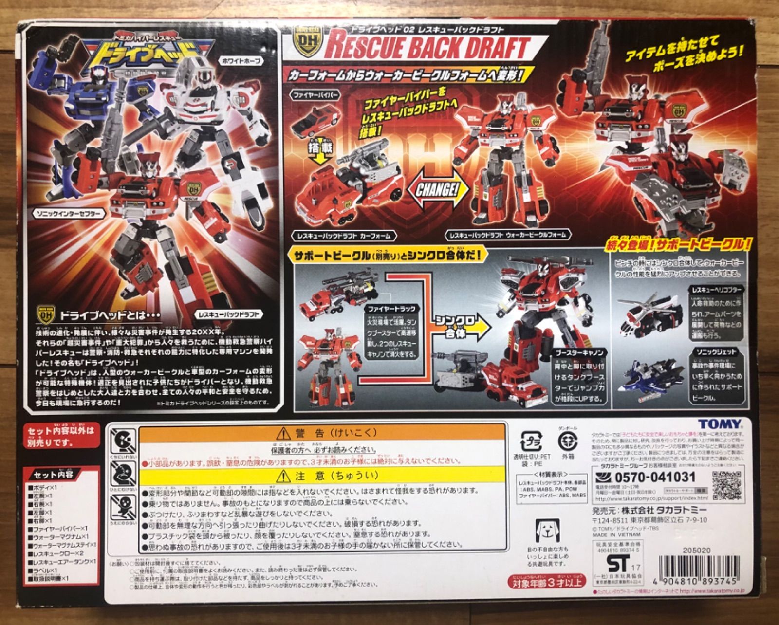 廃盤 TAKARATOMY トミカハイパーレスキュー ドライブヘッド？まとめて Amazon.co.jp: トミカ ハイパーレスキュー ドライブヘッド