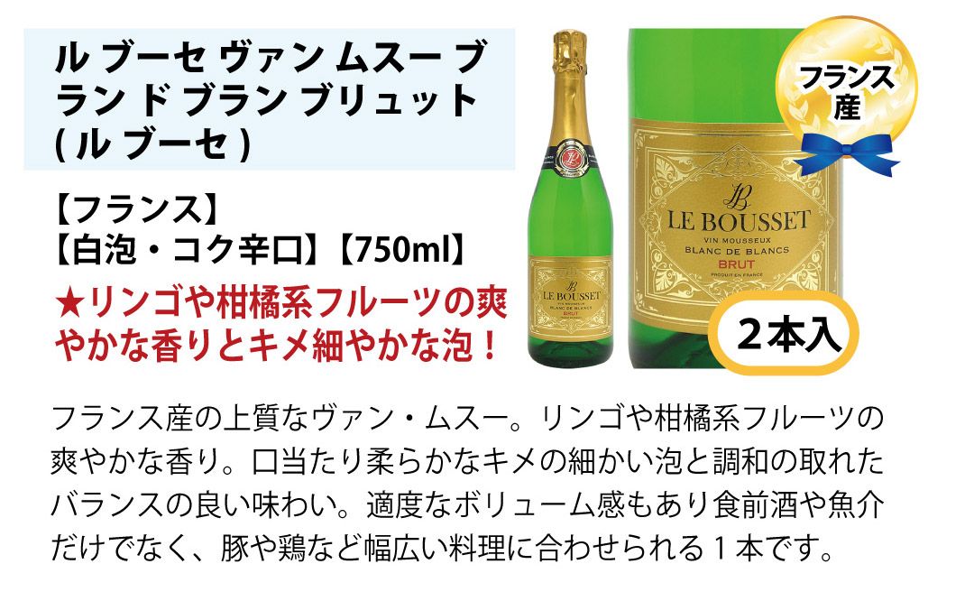 ワイン ワインセット
