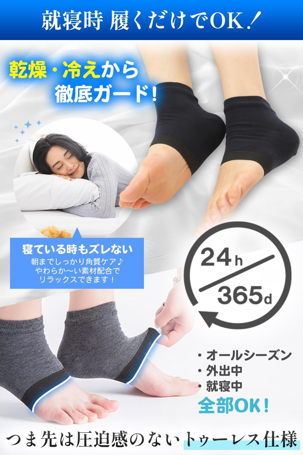 皮膚の専門家監修 保温