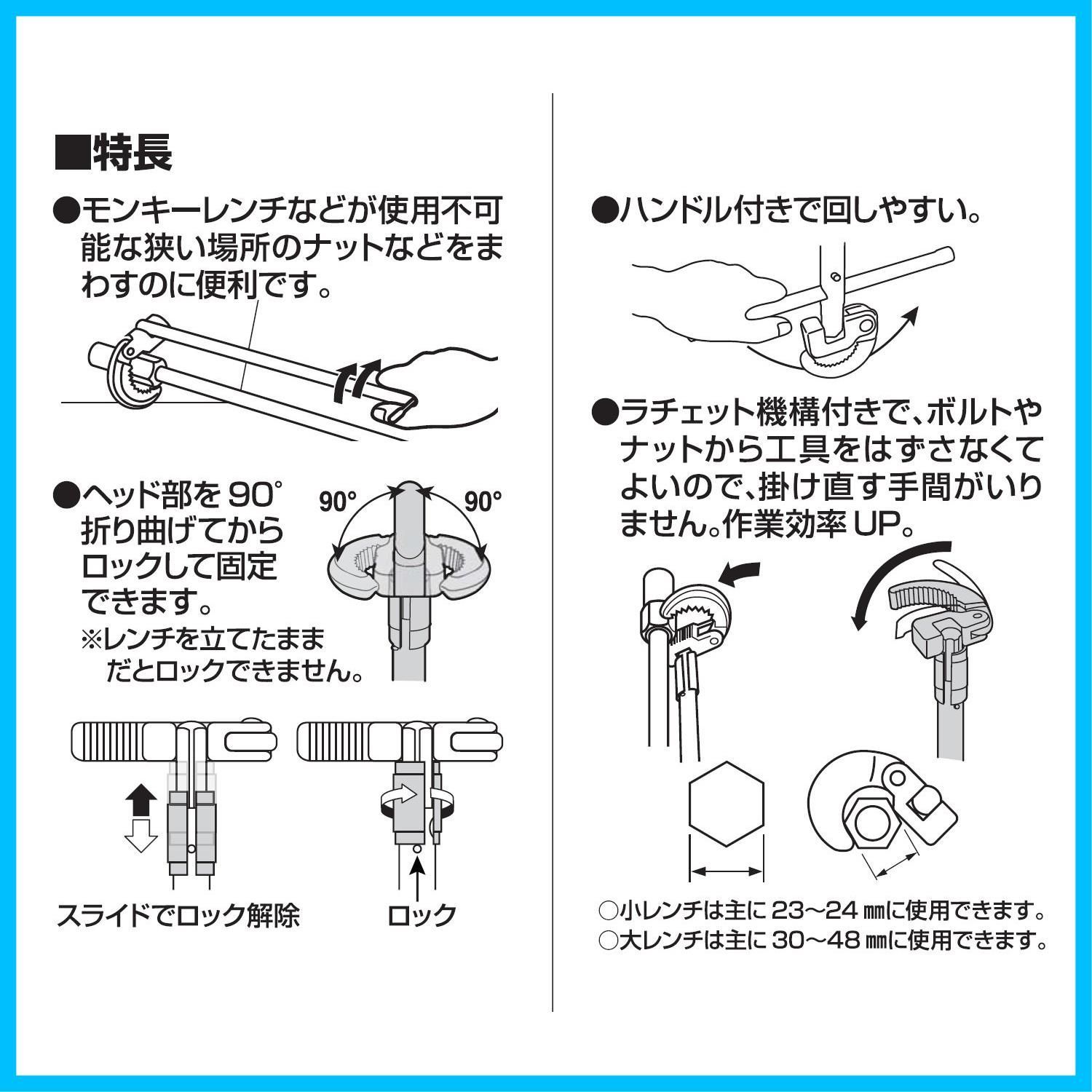 特価】SANEI 工具 両端マルチベンリーレンチ 対辺23~24mm用と30~48mm用