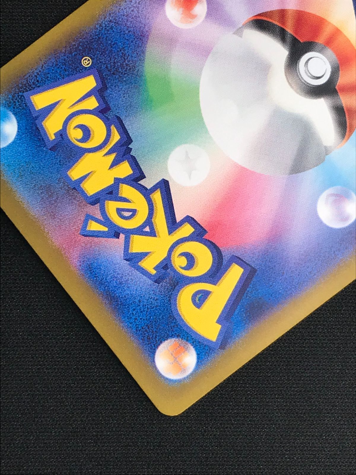ポケモンカードゲーム ポケカ リーリエのピッピex SAR SV9-126