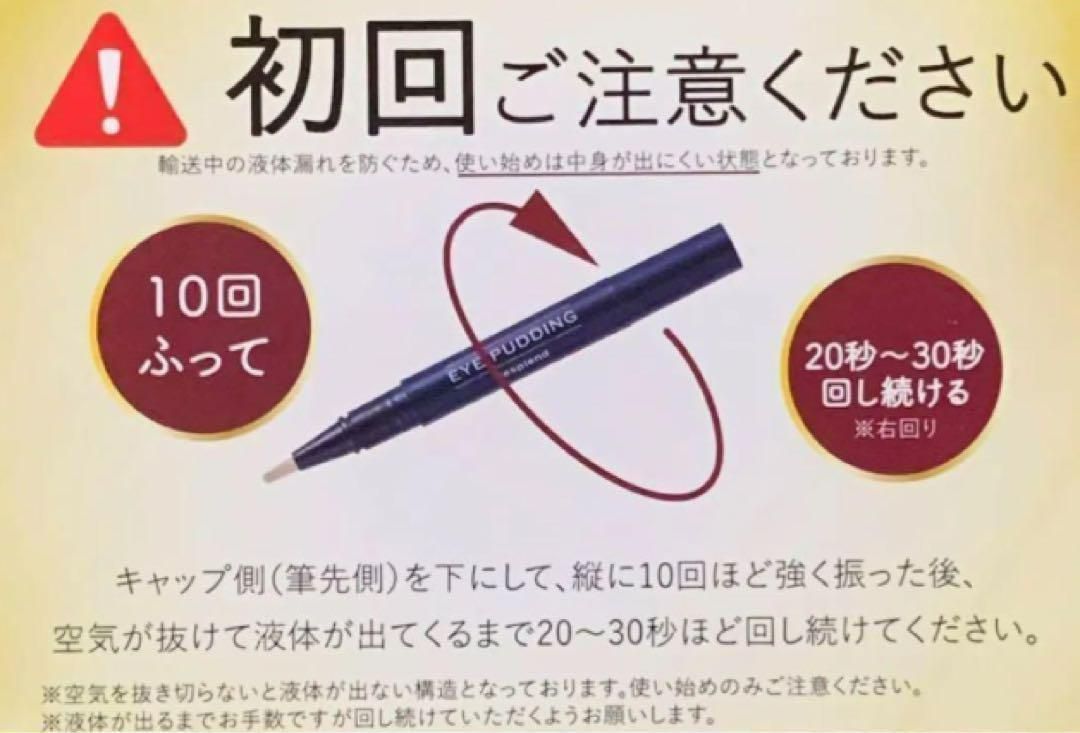 アイプリン