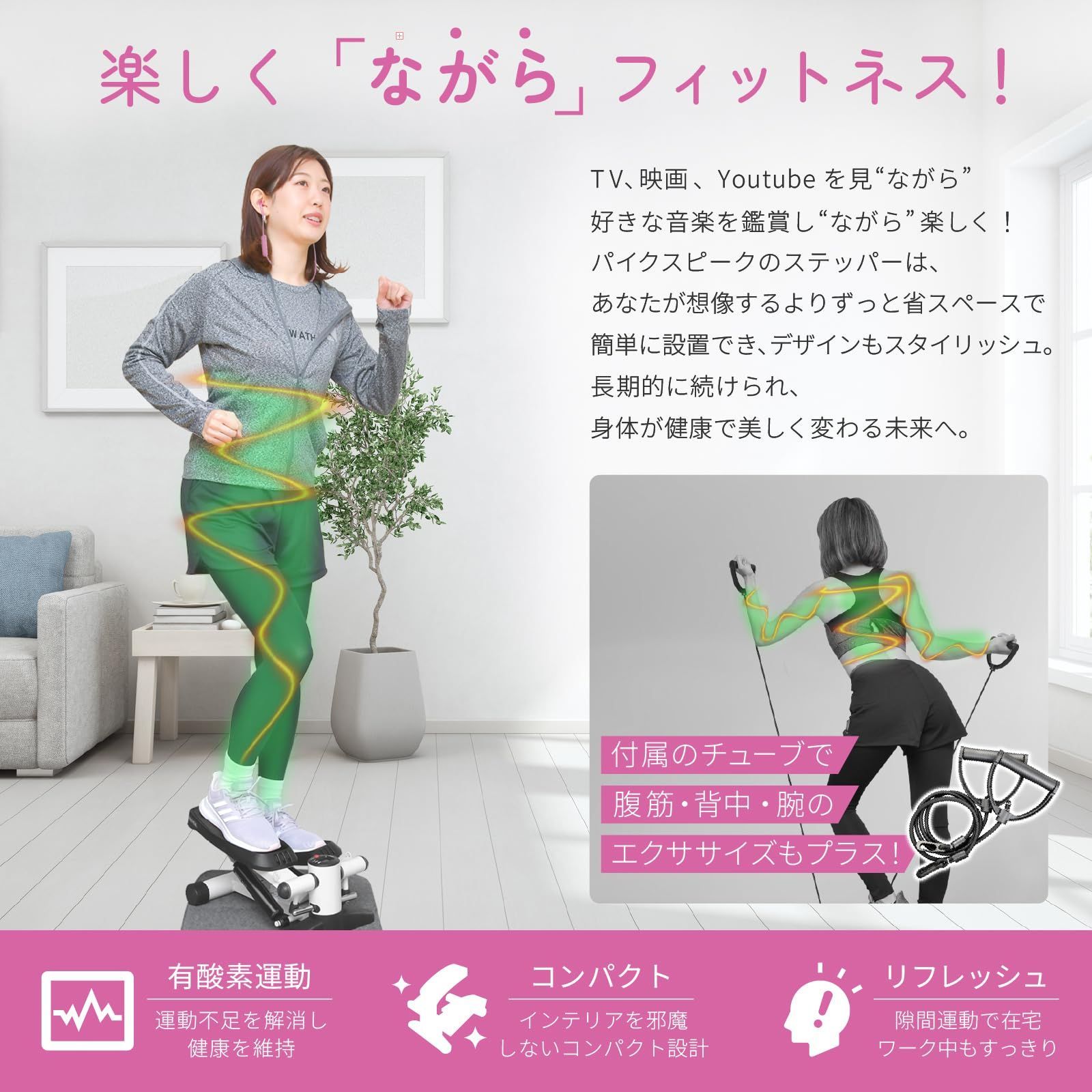 エクササイズバンド