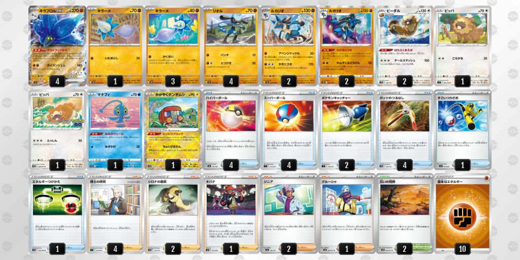 ジムバ優勝】最新キラフロルexデッキ ポケモンカード 構築済み 