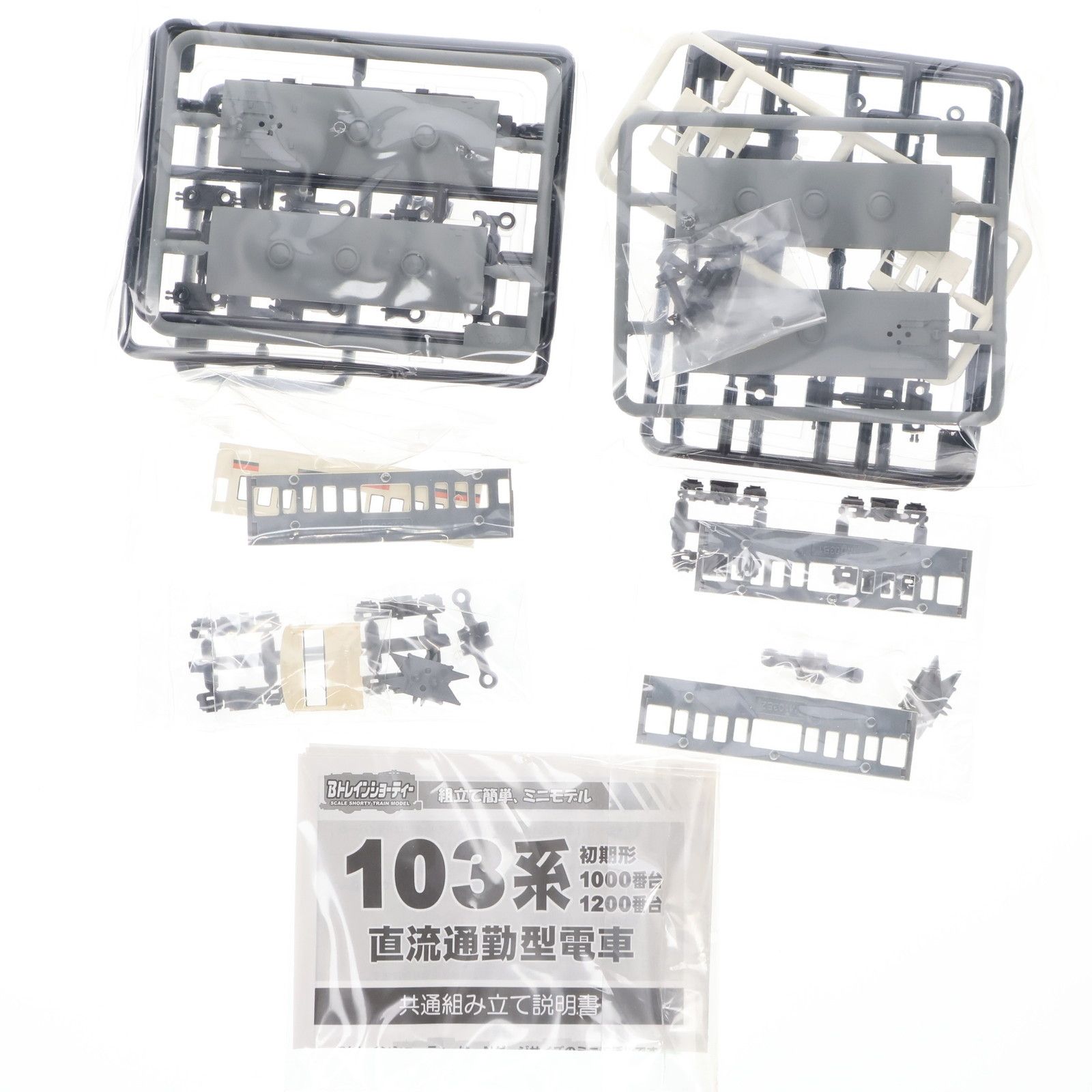 Bトレインショーティー限定品 103系・直流通勤型電車（初期タイプ）JR東海