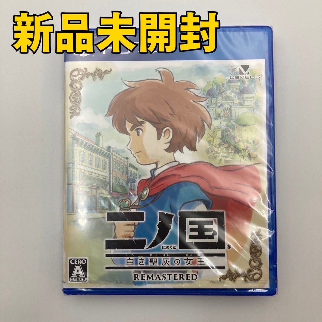 PS4ソフト】二ノ国 白き聖灰の女王 REMASTERED - メルカリ