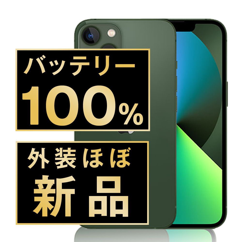 iPhone 13 mini ミッドナイト　128GB バッテリー100% Amazon | 【整備済み品】 Apple iPhone 13 mini 128GB