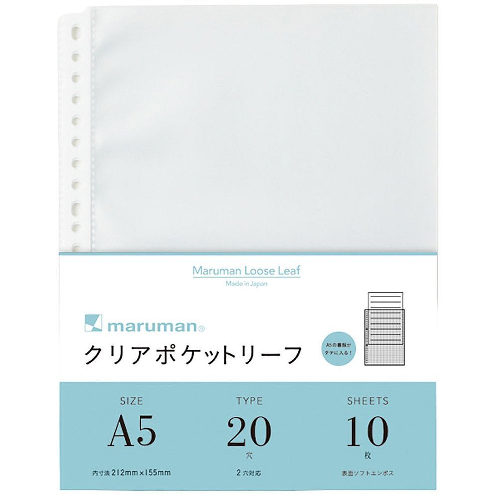 （まとめ買い）マルマン クリアポケットリーフ A5 20穴 10枚 L480 【10冊セット】