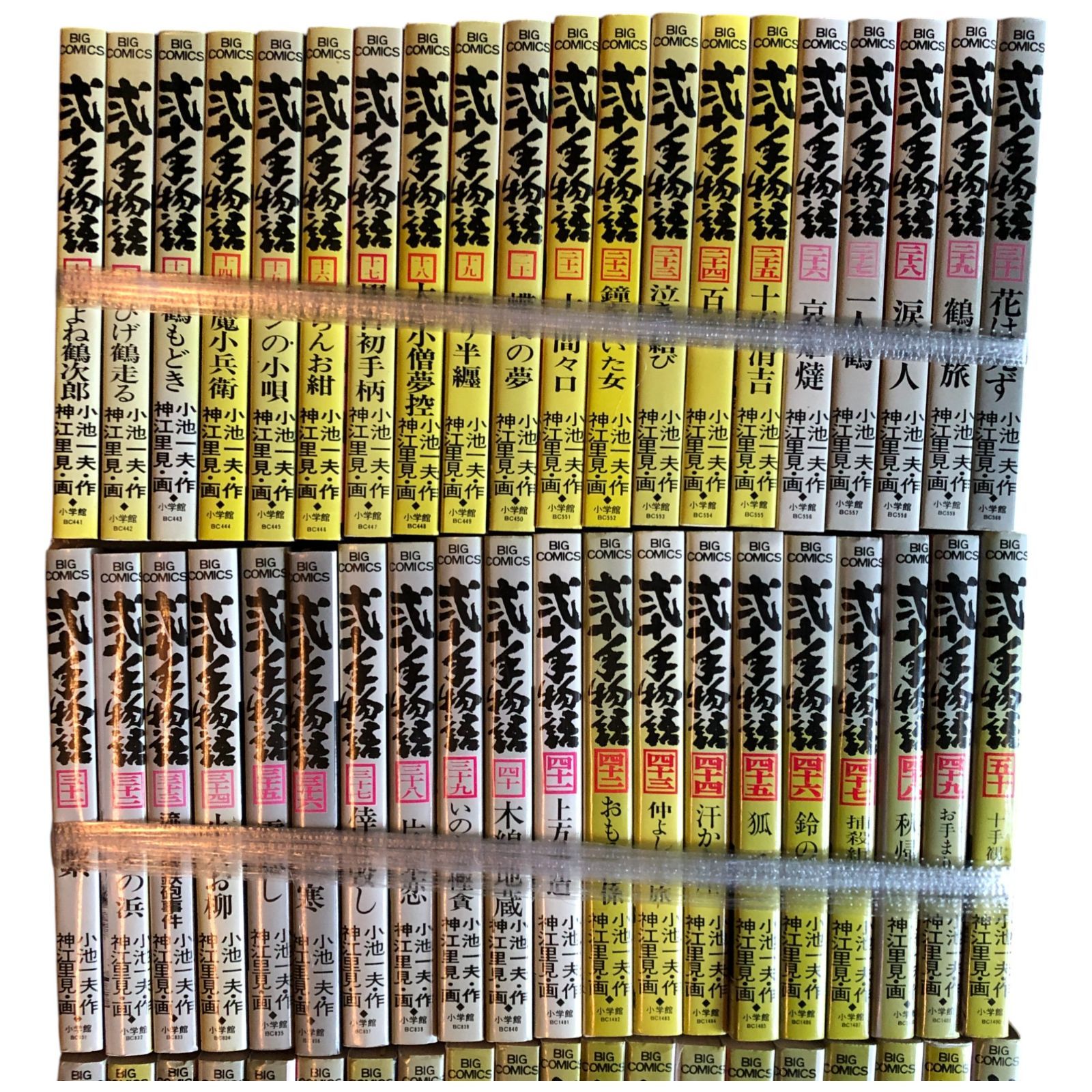 弐十手物語 全巻 セット 全1〜110巻 弐十手物語 11から110巻 新弐十手物語第1巻 101冊セット 小池