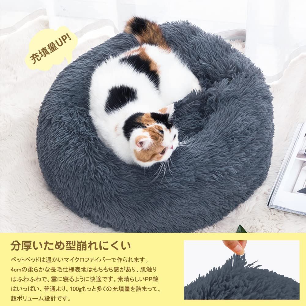 Dociote ペットベッド 通年 丸型 猫グッズ 犬グッズ 保温防寒