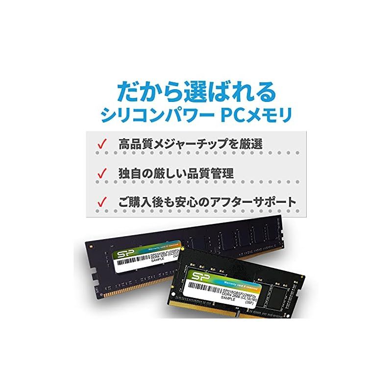 シリコンパワー デスクトップPC用 メモリ DDR4 3200 PC4-25600 16GB x