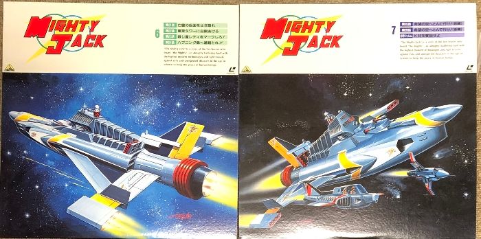 未開封　新品　戦えマイティージャック　MEMORIAL ＬＤBOX Amazon.co.jp: 戦えマイティージャック MEMORIAL LDBOX : おもちゃ