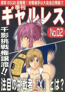 男性向一般同人誌 ≪シスタープリンセス≫ 季刊ギャルレス No.02 | アミタ製作所