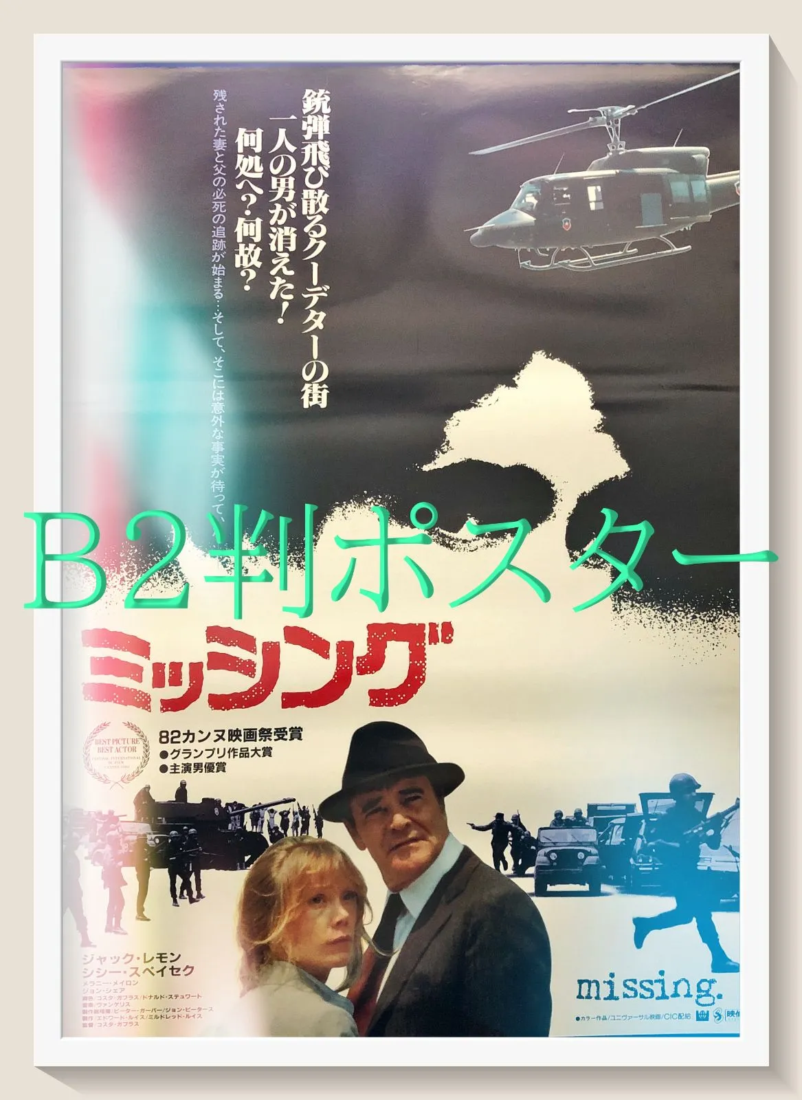 【廃盤・美品】『Ｚ』『告白』『戒厳令』コスタ＝ガヴラス監督　DVD 激レア❗️ 超美品・廃盤】戒厳令・Z・告白 DVDセット コンスタンタン