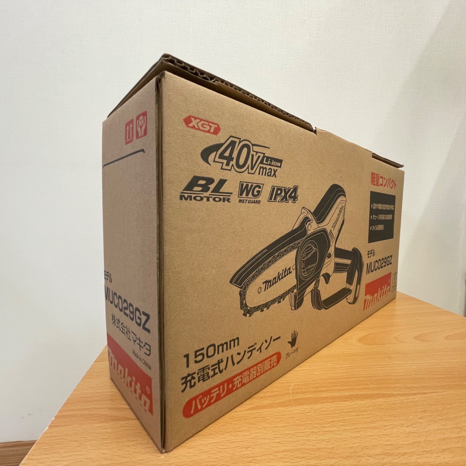 充電式ハンディーソー