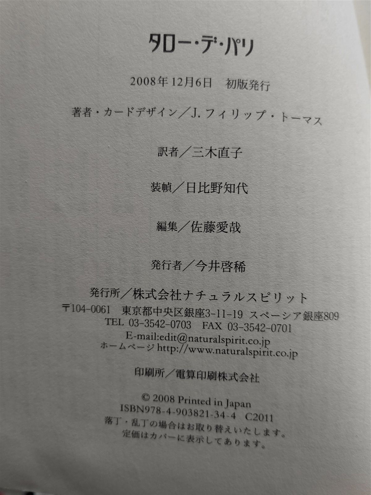 初版