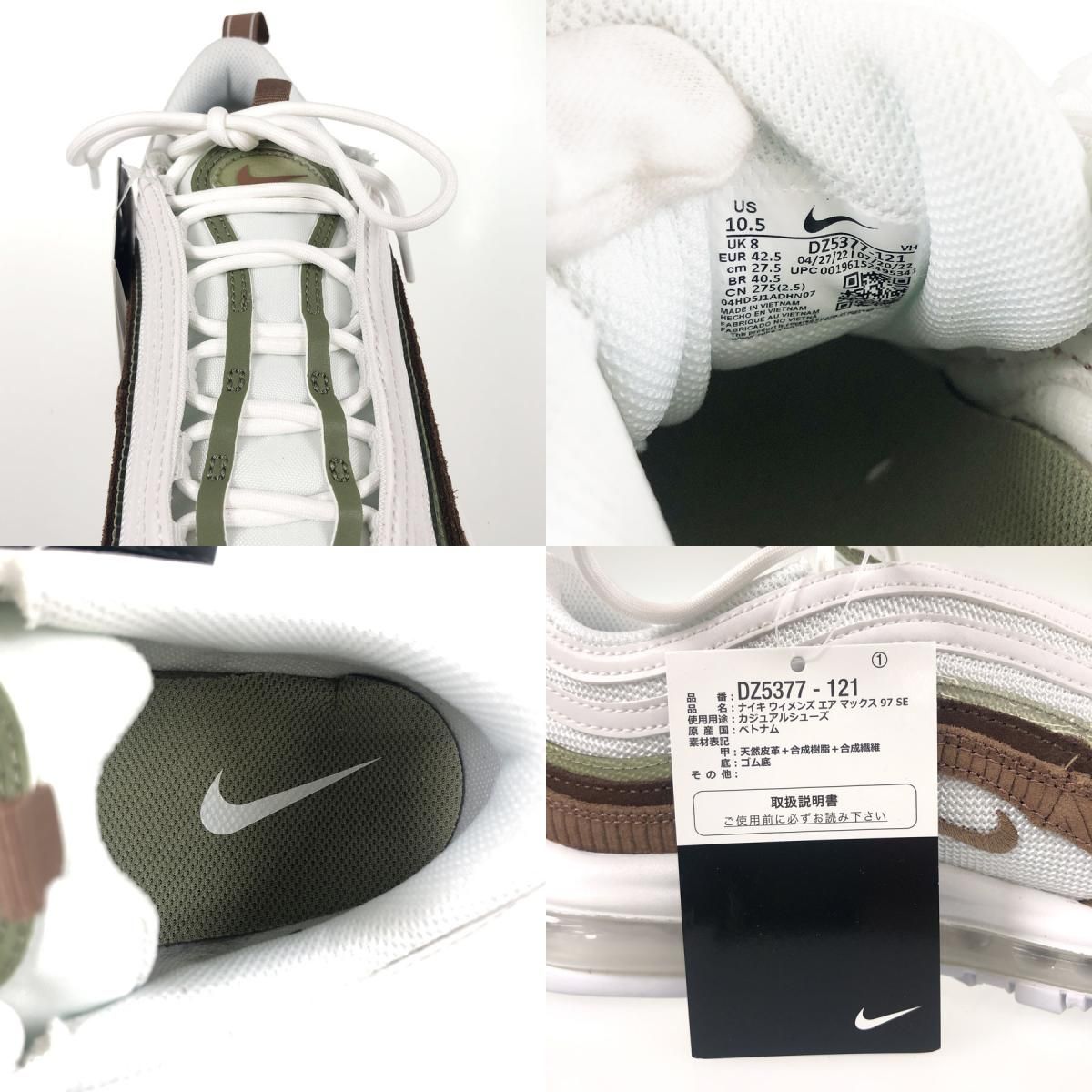 ナイキ NIKE WMNS AIR MAX 97 SE DZ5377-121 SUMMIT WHITE/ARCHAEO