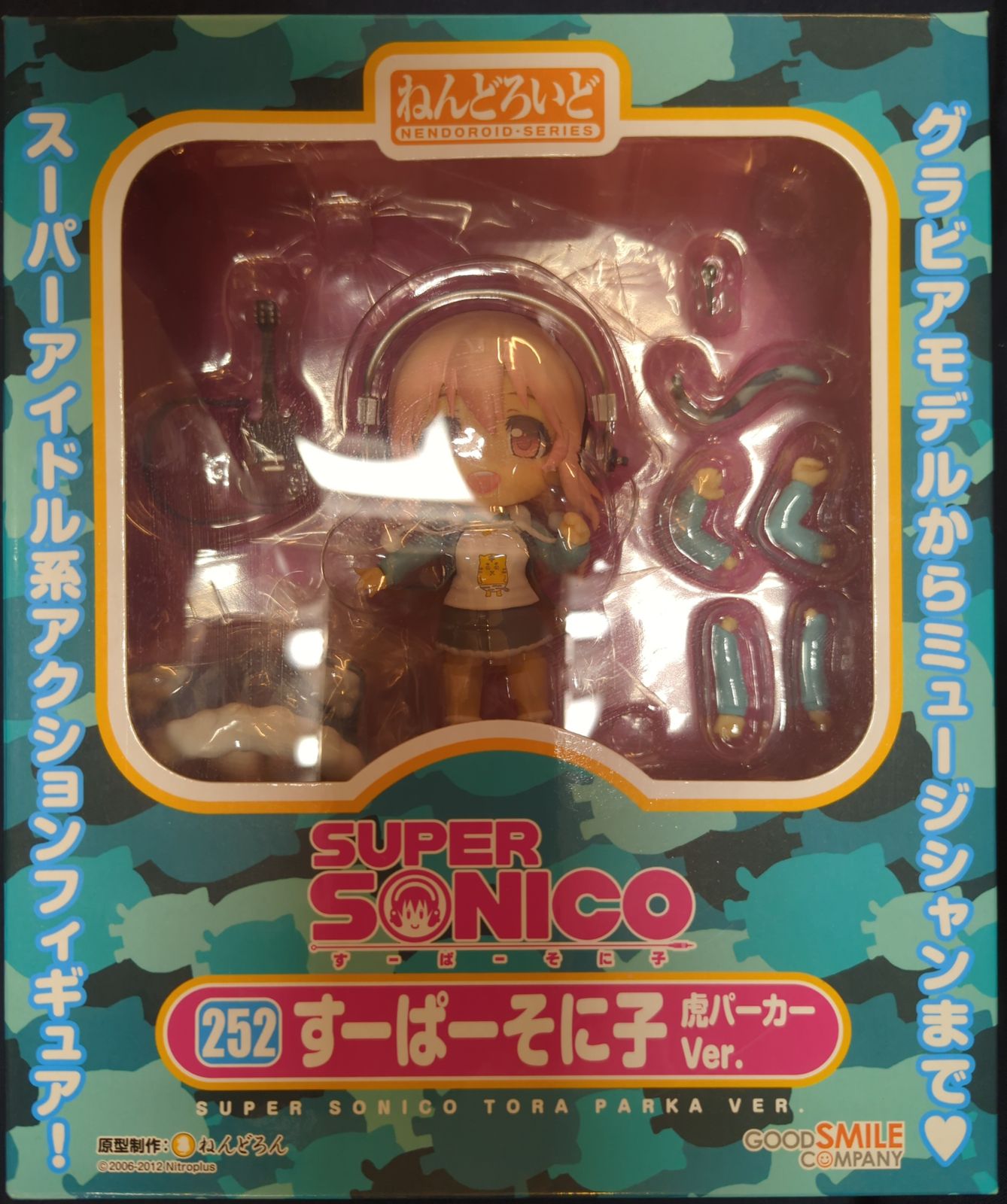 グッドスマイルカンパニー ねんどろいど すーぱーそに子 虎パーカーver 252