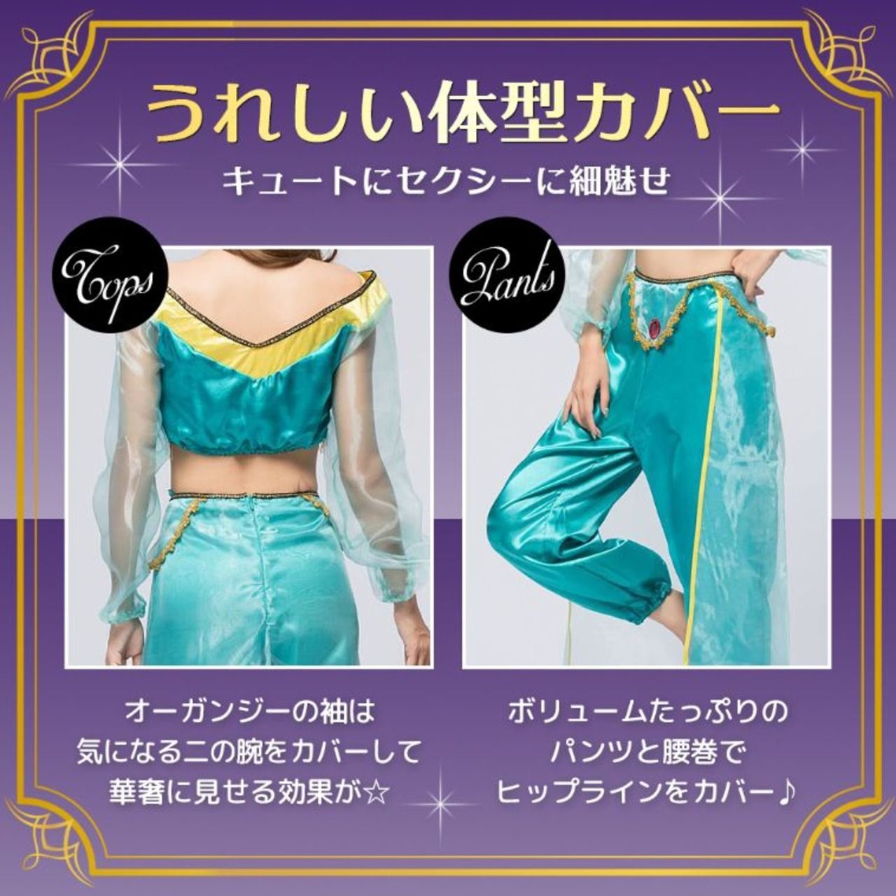 Dコス ジャスミン コスプレ レディース ハロウィン 衣装 3点セット L