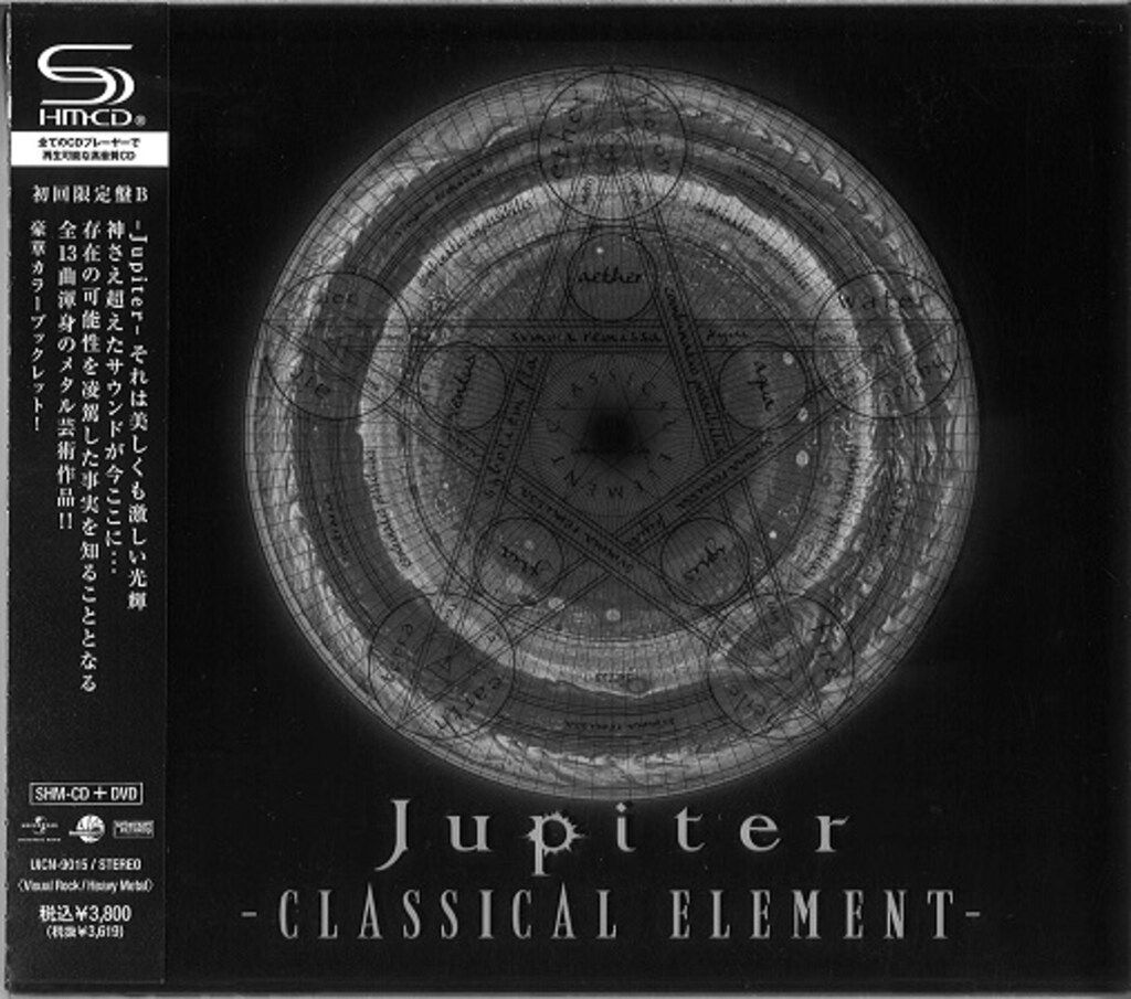 CLASSICAL ELEMENT~Deluxe Edition(初回限定盤B)(DVD付) [CD] Jupiter 初回盤B（CD+DVD) CLASSICAL ELEMENT～DELUXE EDITION