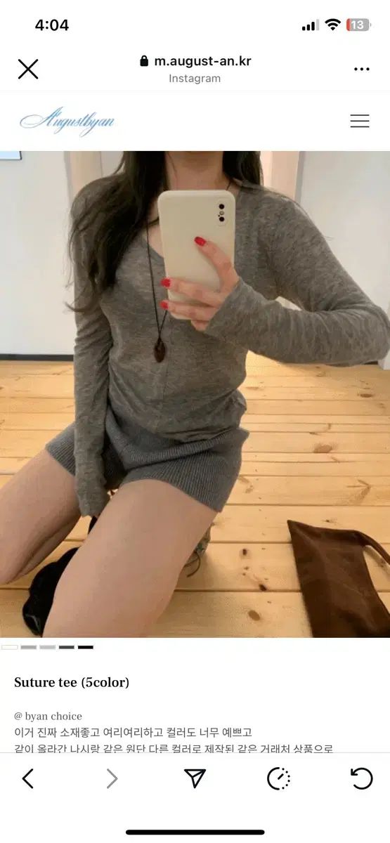 アウグスト バイアン