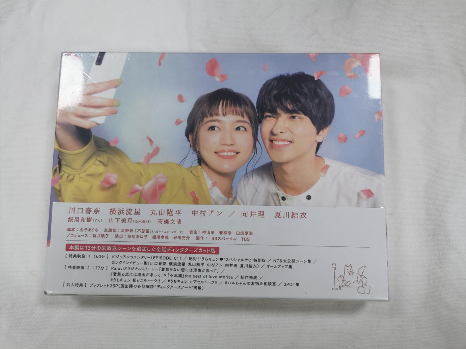着飾る恋には理由があって DVD-BOX〈6枚組〉 着飾る恋には理由があって DVD-BOX〈6枚組〉