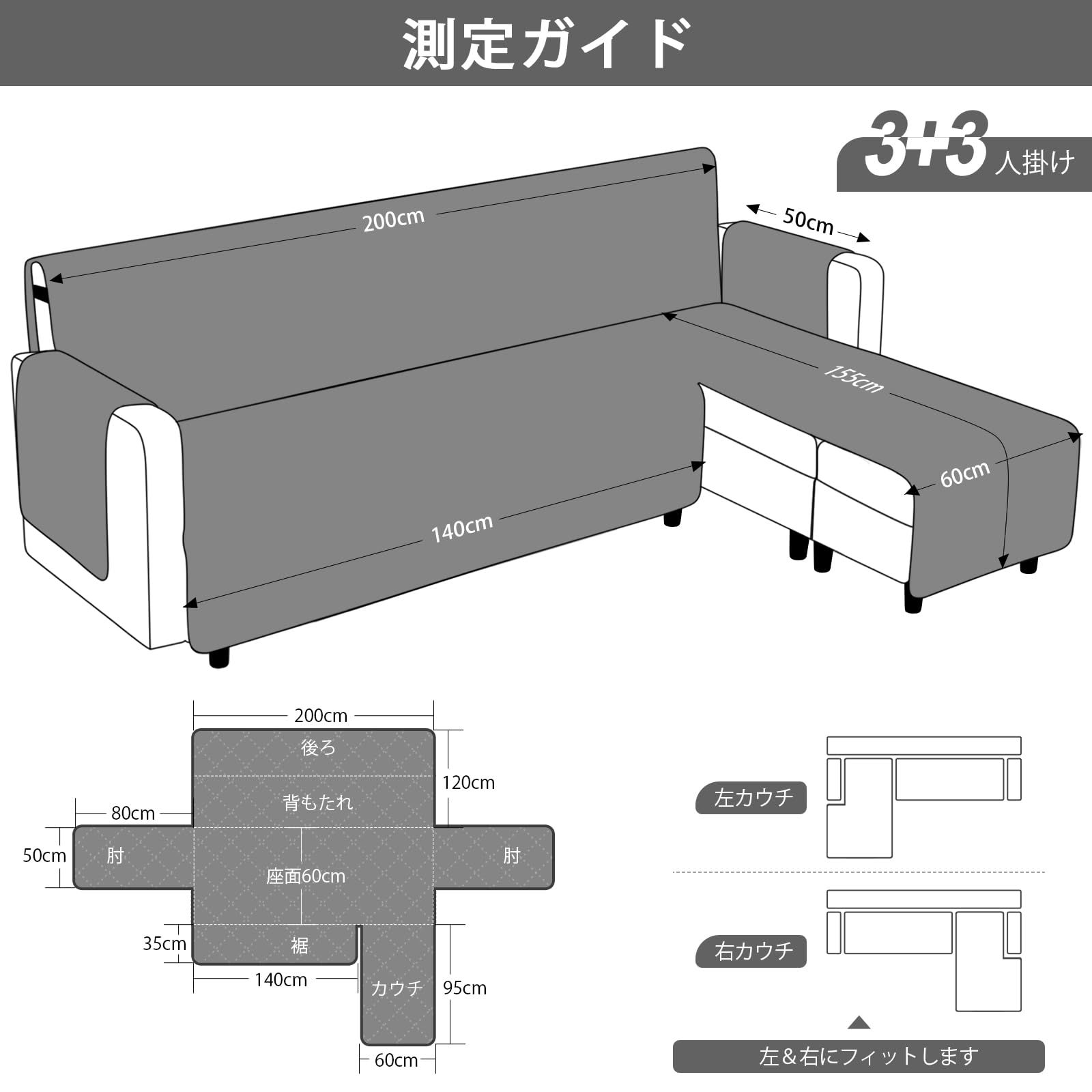 ソファーベッドカバー