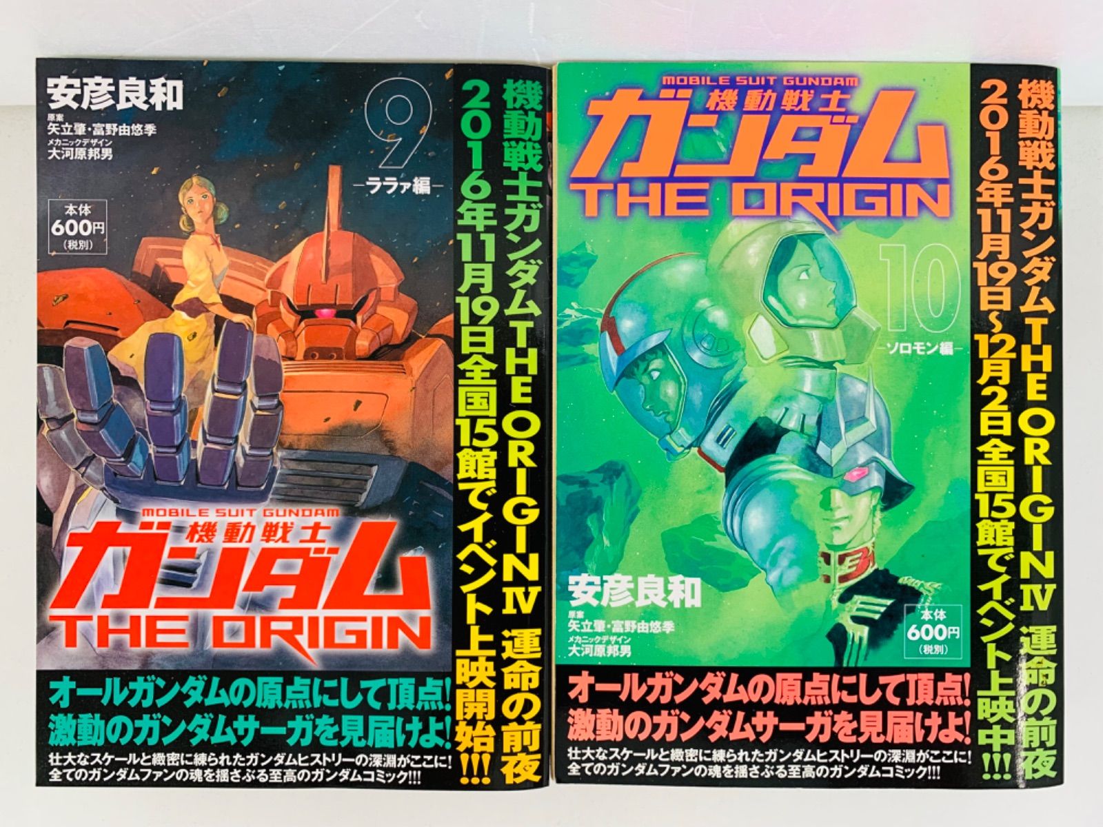 漫画コミック【機動戦士ガンダムTHE ORIGIN オリジン1-12巻・全巻完結 