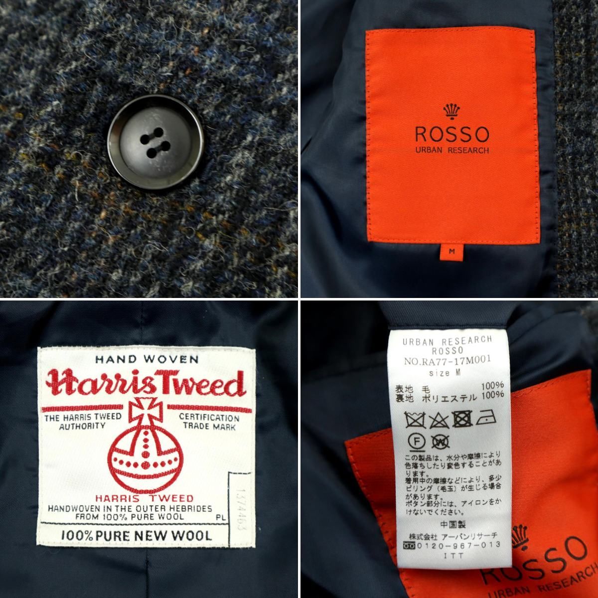 S3604】【新品同様】URBAN RESEARCH ROSSO×HARRIS TWEED アーバン