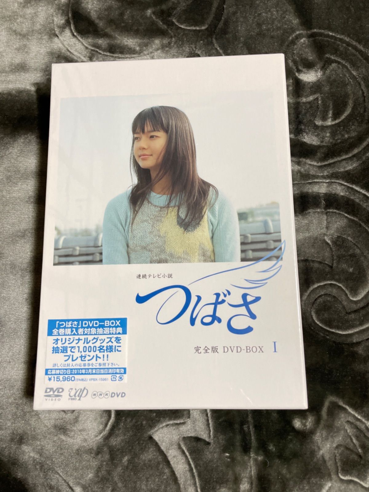 新品未開封 連続テレビ小説 つばさ 完全版 DVD-BOX セット