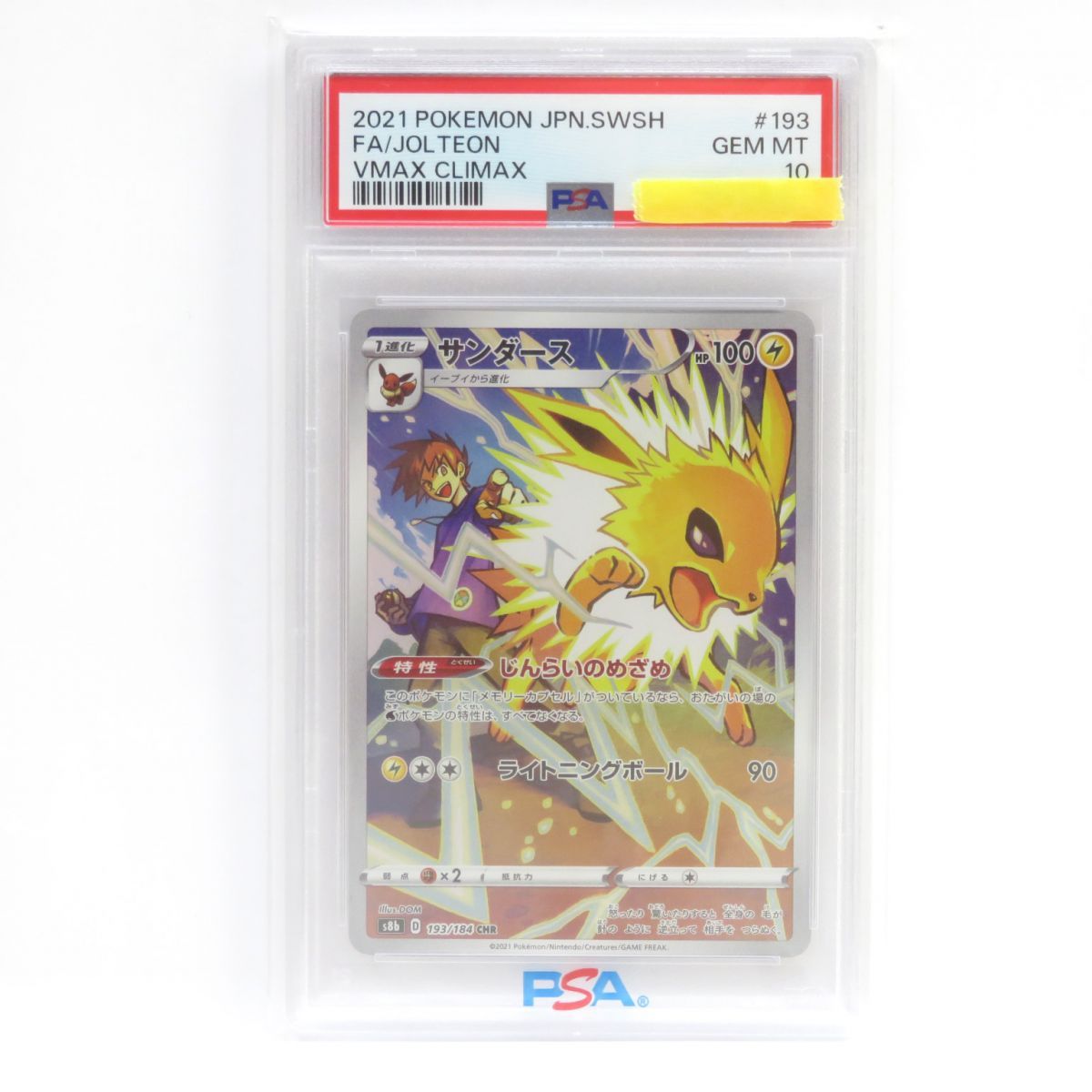 PSA10】ポケモンカード サンダース S8b 193/184 CHR 鑑定品
