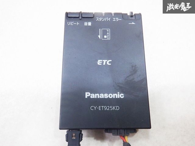 パナソニック　ETC車載器　CY-ET925KD CY-ET925KD [アンテナ分離型 ETC車載器] | Panasonic